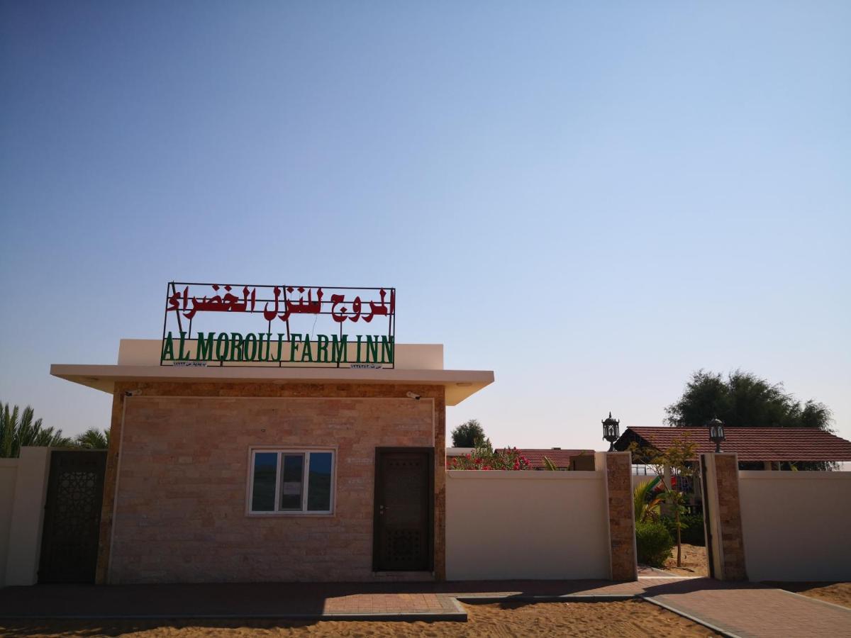 Almorouj Farm Inn - Badīyah Exterior foto